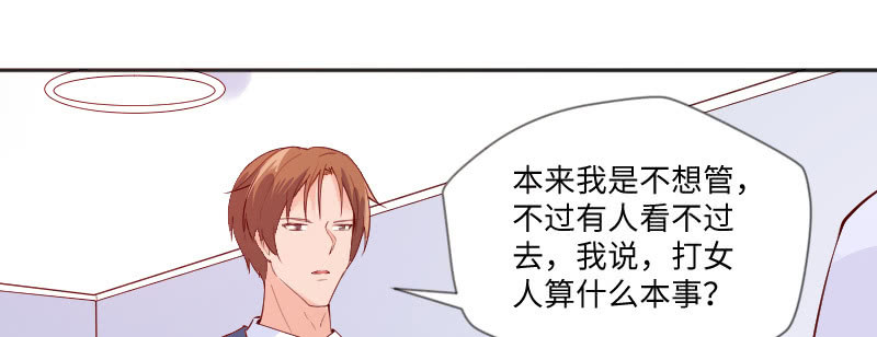 打女人算什么本事？(1/2)-第89话