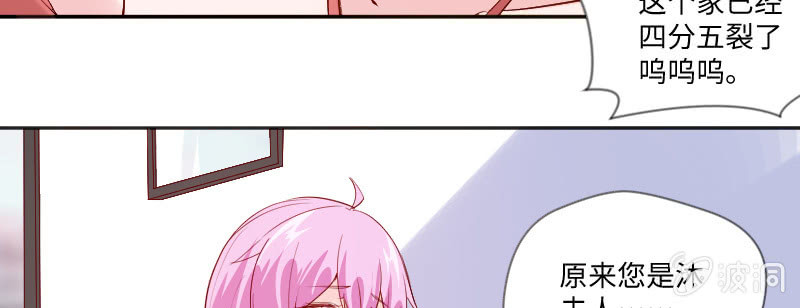 打女人算什么本事？(1/2)-第89话