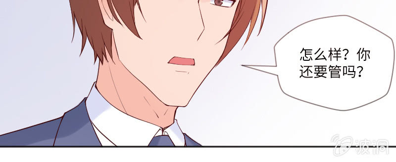 打女人算什么本事？(1/2)-第89话