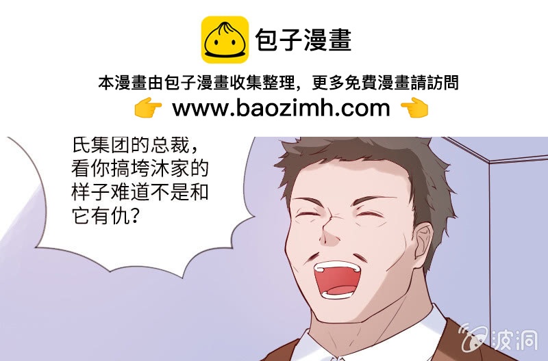 打女人算什么本事？(1/2)-第89话