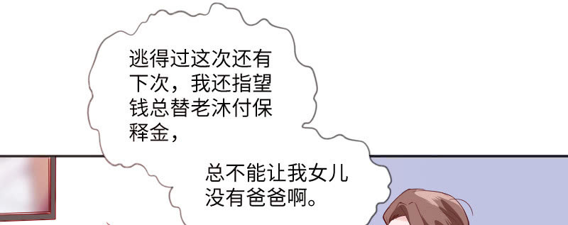 打女人算什么本事？(1/2)-第89话