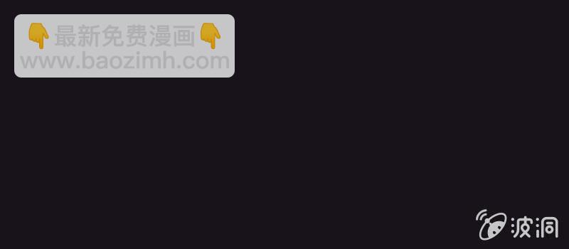 把这个吃了(1/2)-第97话