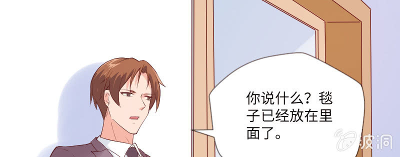 把这个吃了(1/2)-第97话