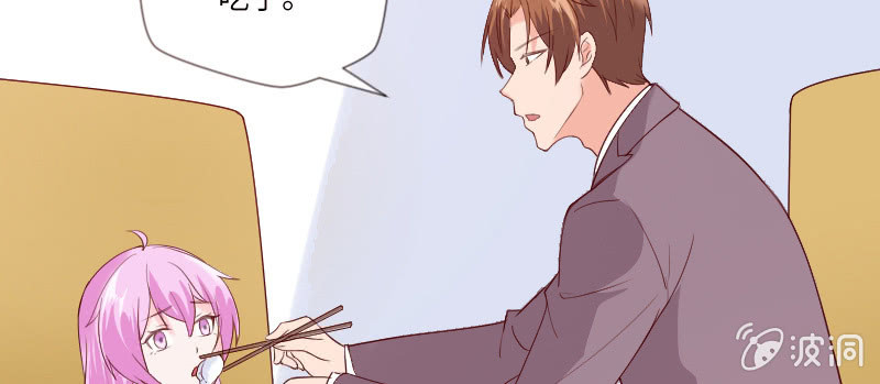 把这个吃了(1/2)-第97话