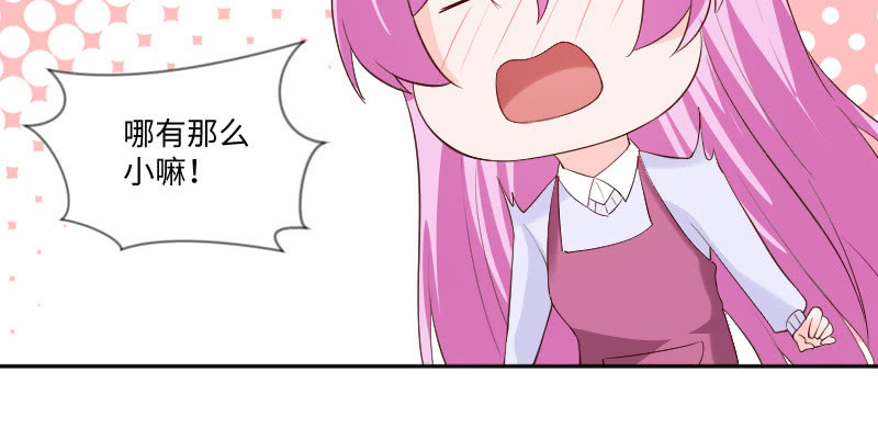 把这个吃了(1/2)-第97话