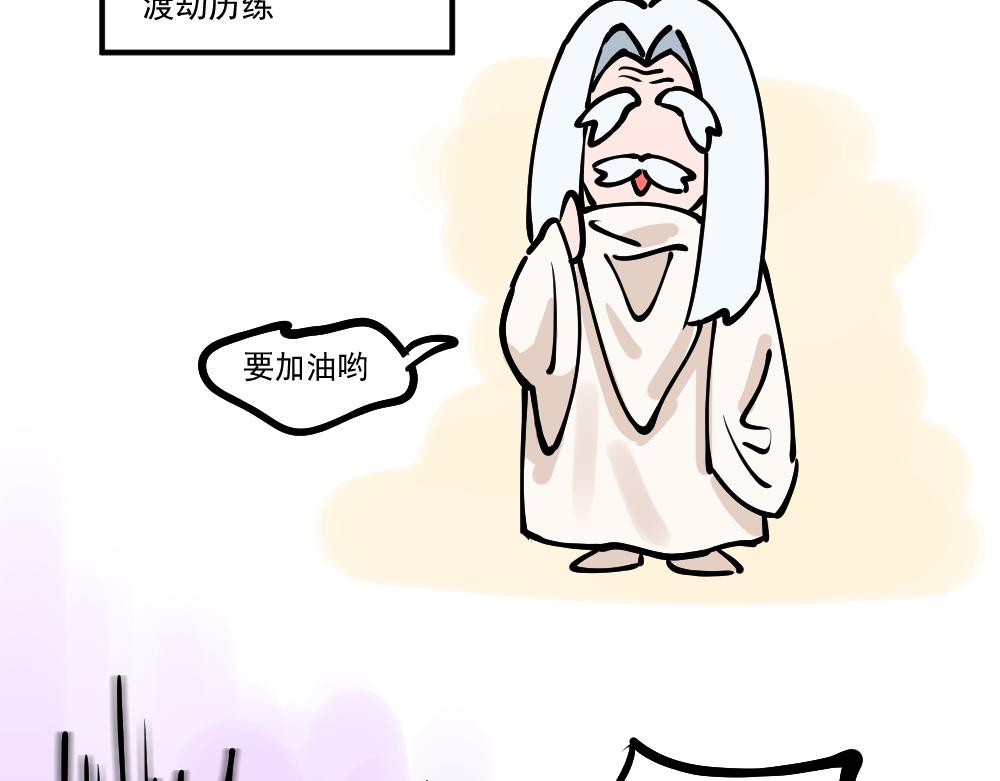 第1话 被迫下凡-第1话