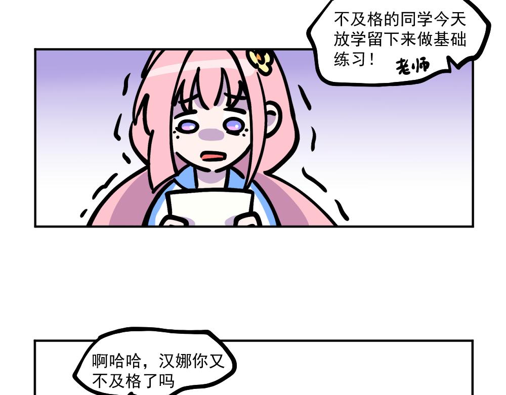 第1话 被迫下凡-第1话