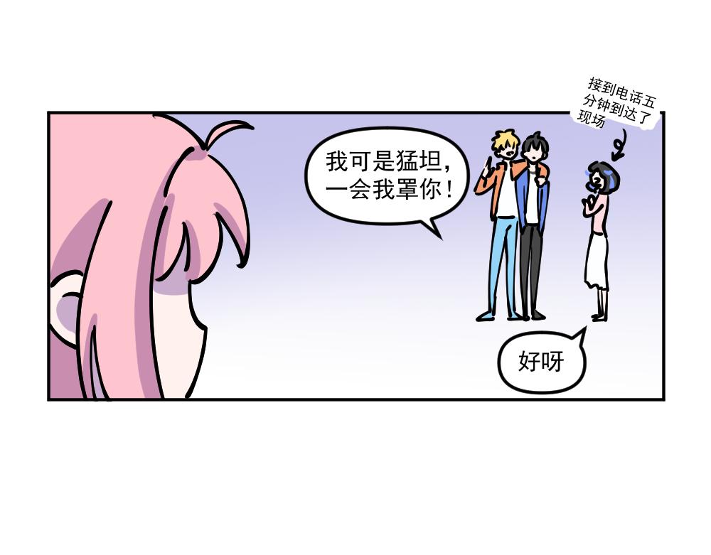 第11话 玩耍（1）-第11话