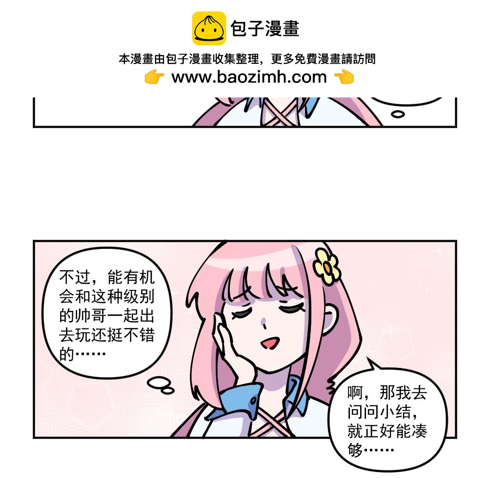 第11话 玩耍（1）-第11话