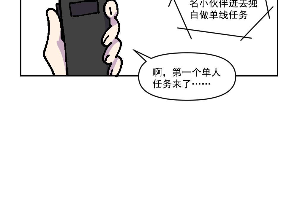 第13话 玩耍（3）-第13话