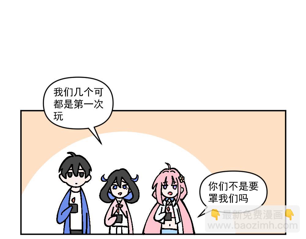 第13话 玩耍（3）-第13话