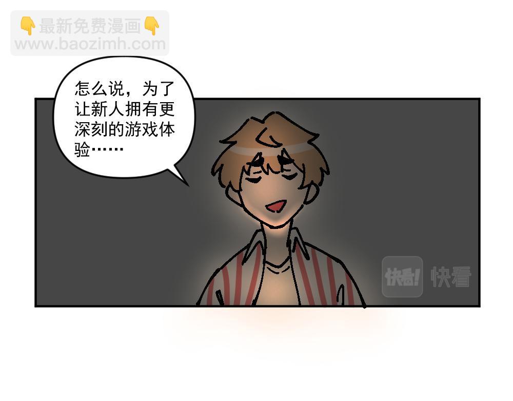 第13话 玩耍（3）-第13话