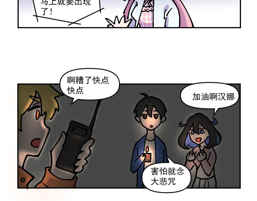 第13话 玩耍（3）-第13话