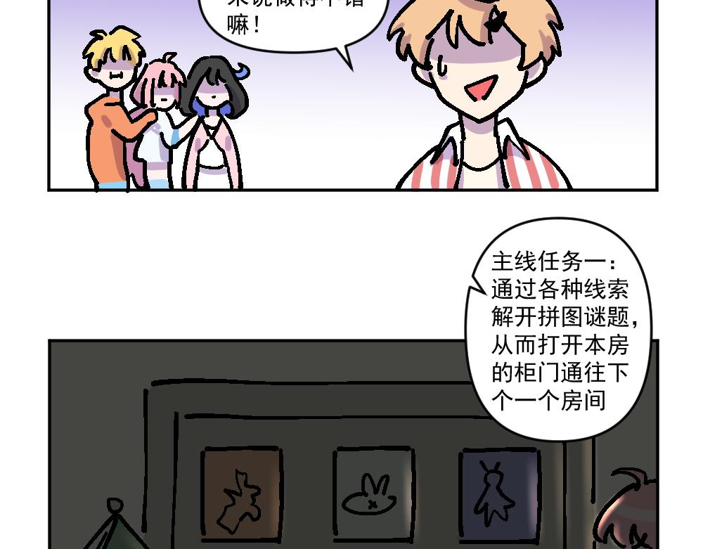 第13话 玩耍（3）-第13话