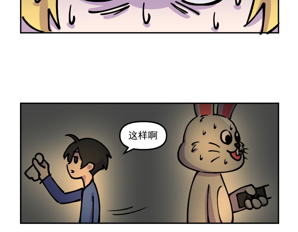 第17话 玩耍（7）-第17话