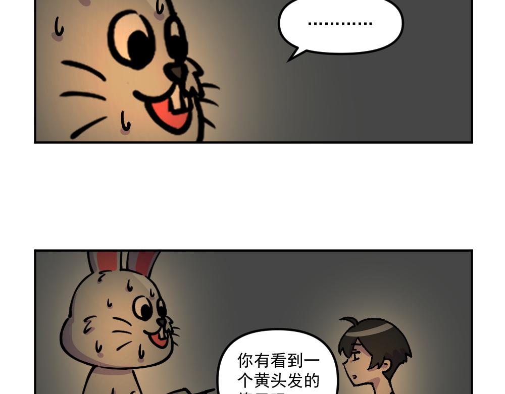 第17话 玩耍（7）-第17话