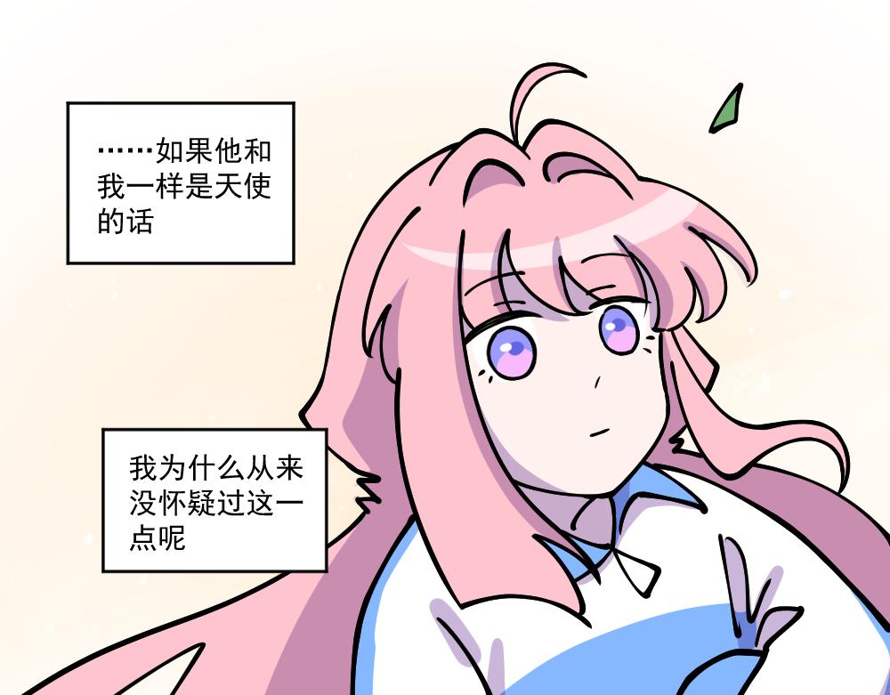 第19话 察觉-第19话