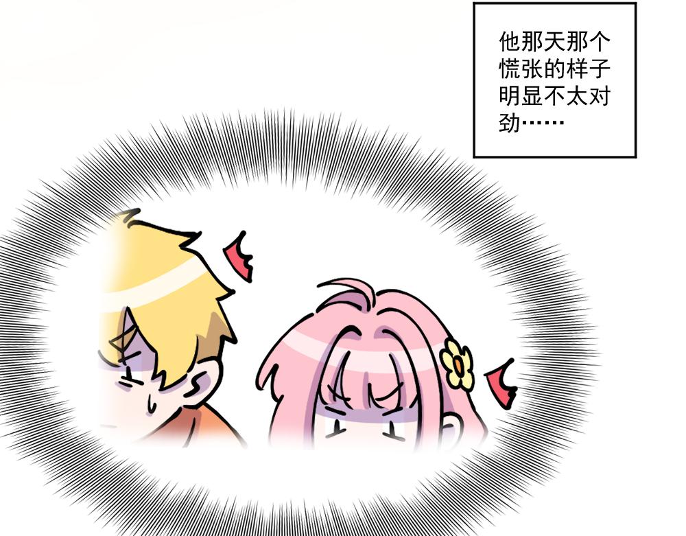 第19话 察觉-第19话