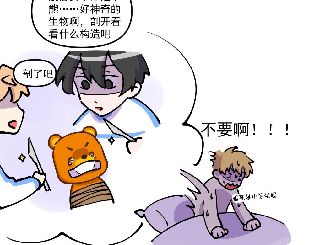 第19话 察觉-第19话