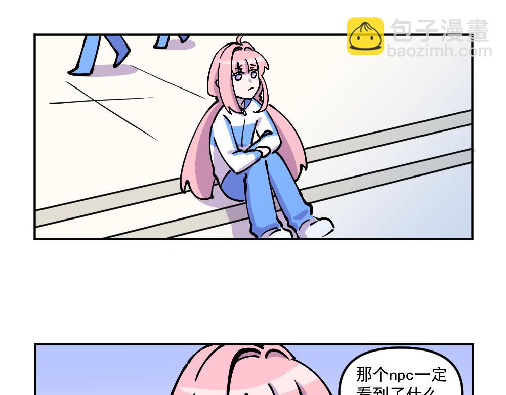 第19话 察觉-第19话