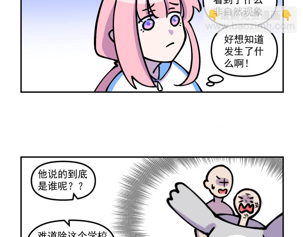 第19话 察觉-第19话