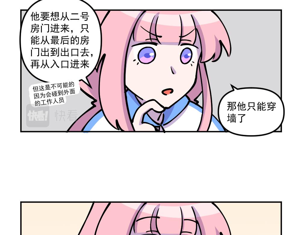 第19话 察觉-第19话