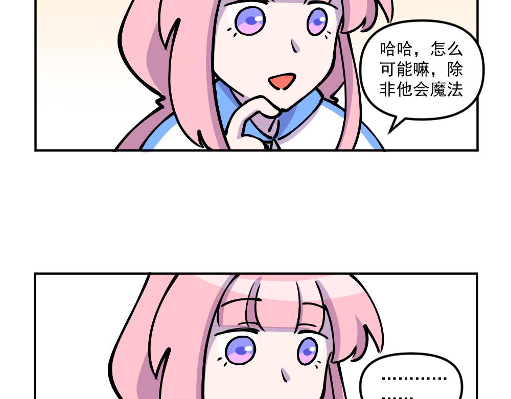 第19话 察觉-第19话