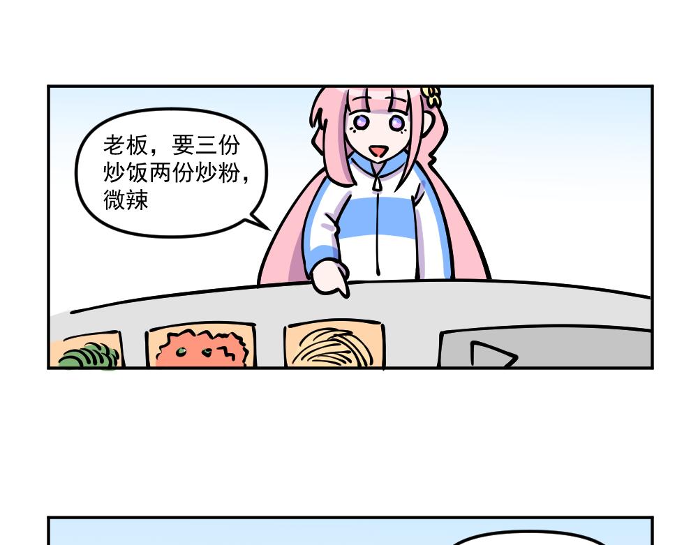 第23话 买饭-第23话