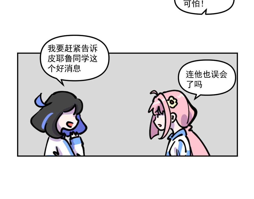 第27话 打击（完）-第27话