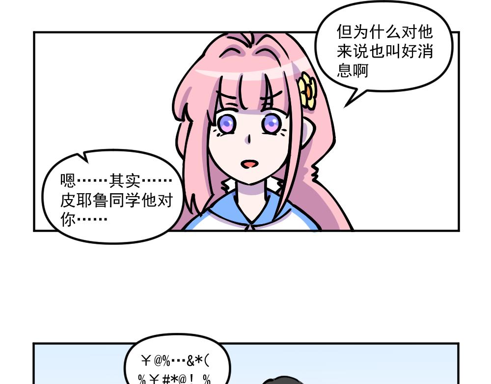 第27话 打击（完）-第27话