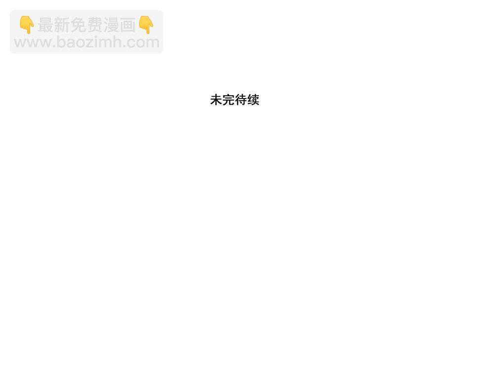 第28话 作业好难-第29话