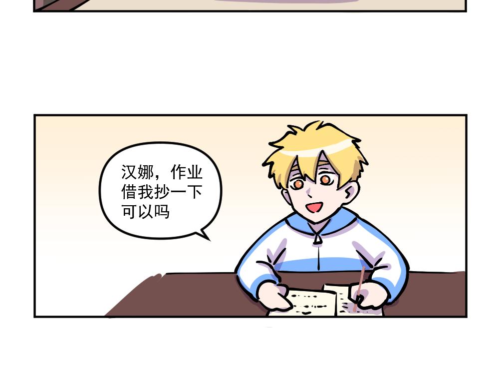 第28话 作业好难-第29话