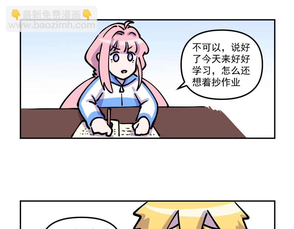 第28话 作业好难-第29话