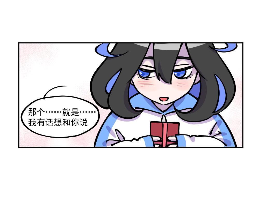 第3话 送礼-第3话