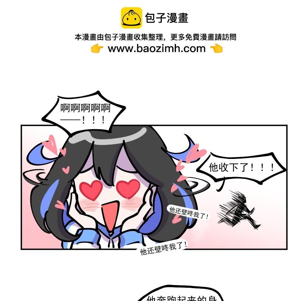 第3话 送礼-第3话