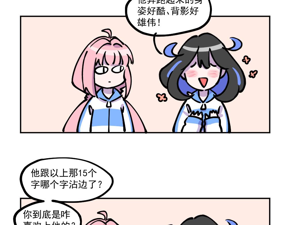 第3话 送礼-第3话