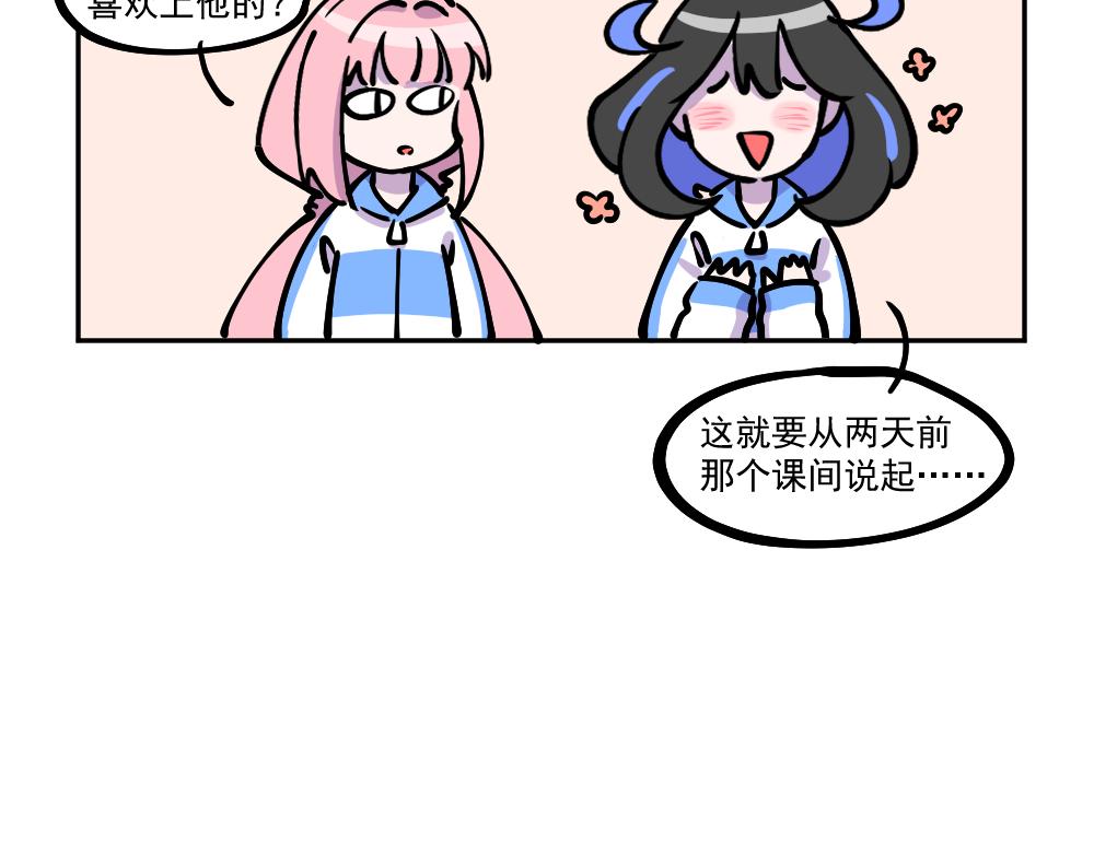 第3话 送礼-第3话