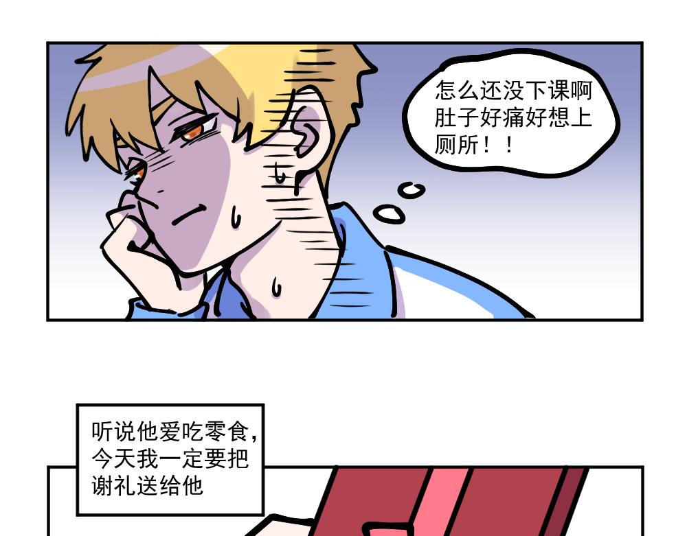 第3话 送礼-第3话