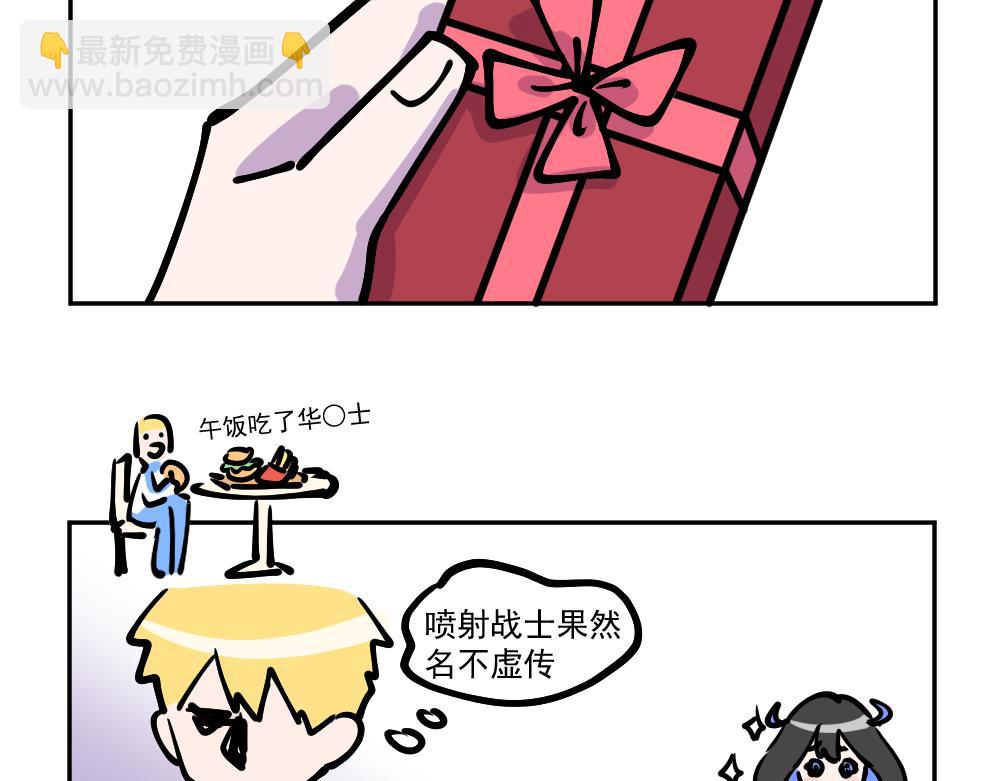 第3话 送礼-第3话