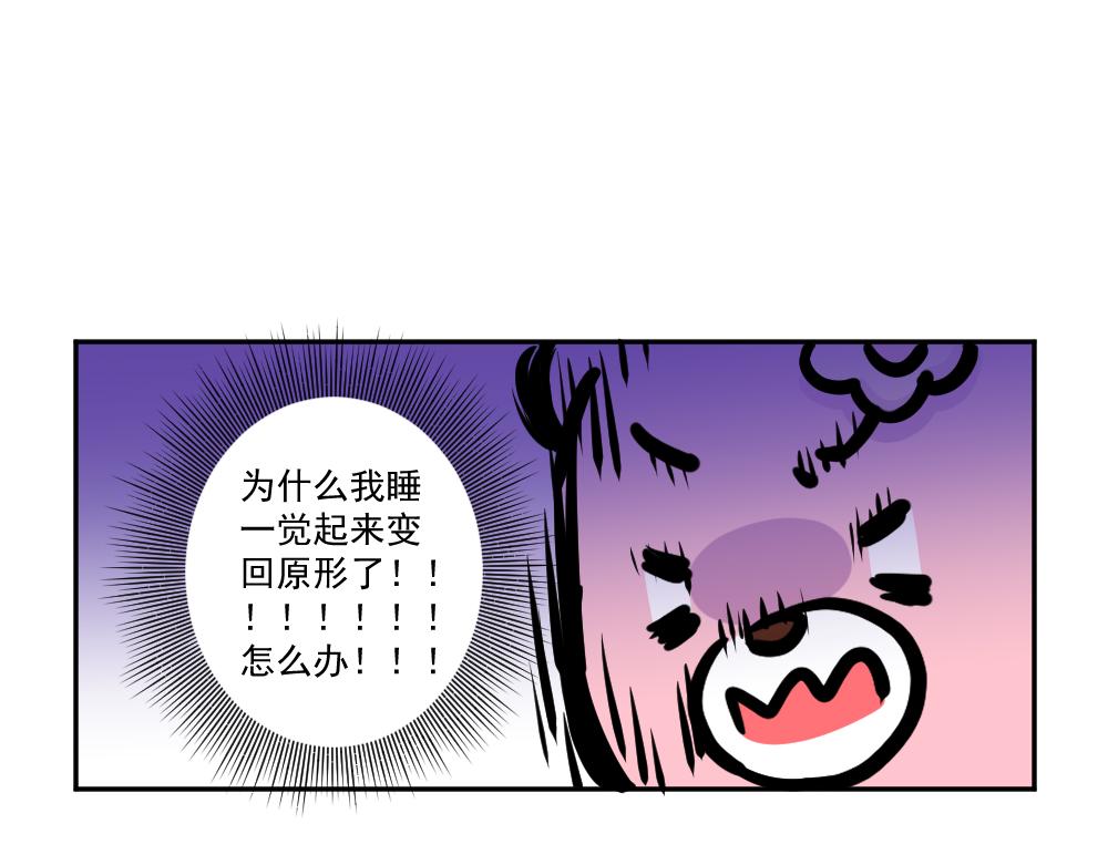 第30话 汉娜的危机（2）-第31话