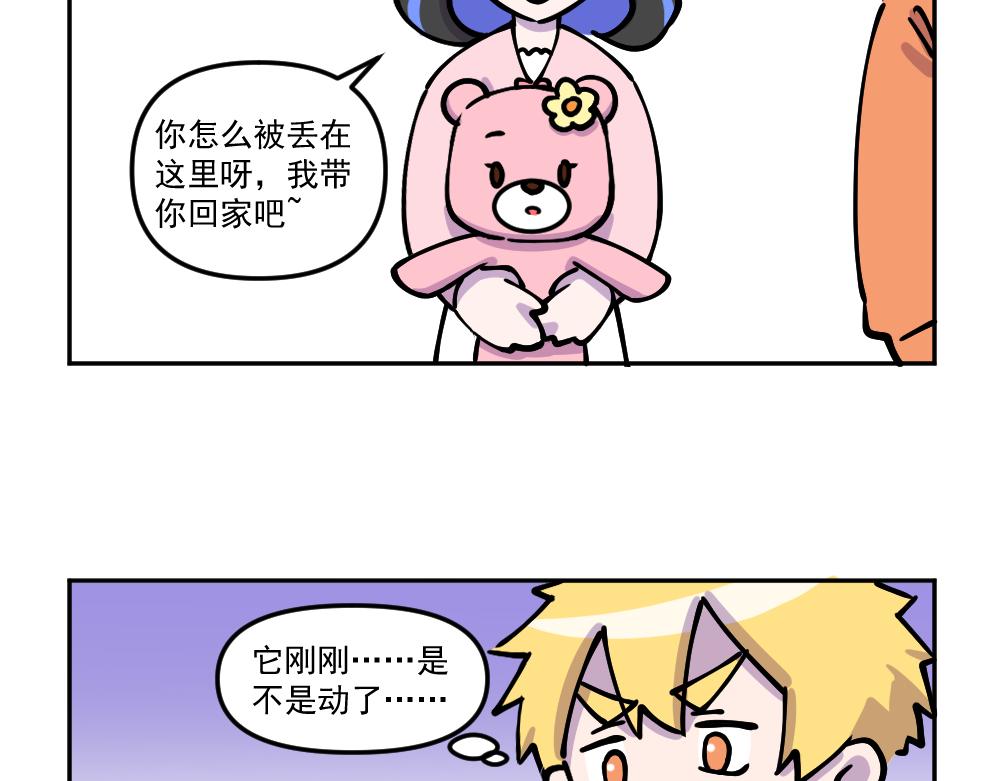 第30话 汉娜的危机（2）-第31话