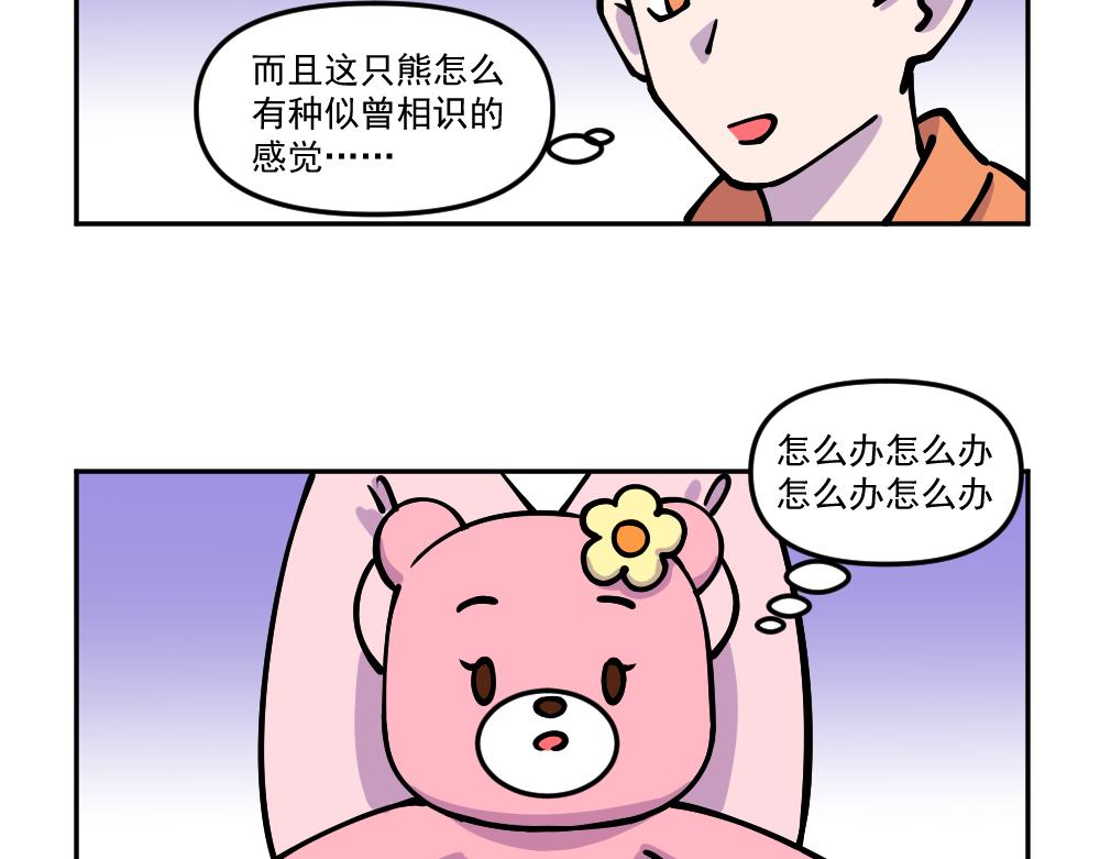 第30话 汉娜的危机（2）-第31话