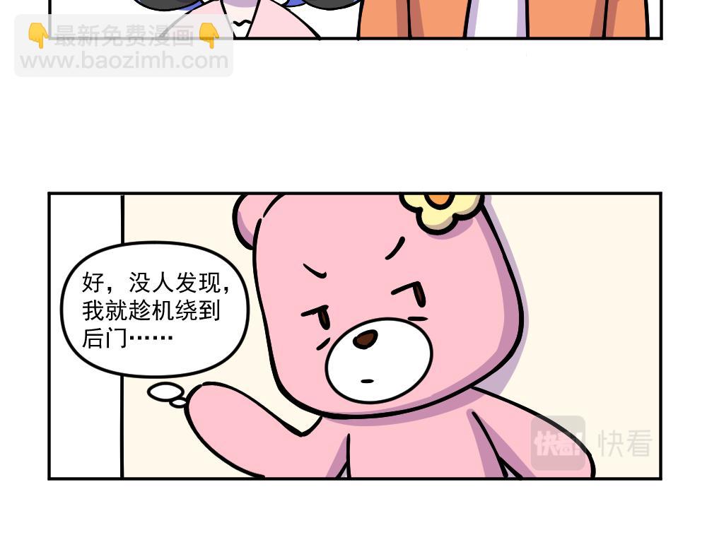 第30话 汉娜的危机（2）-第31话