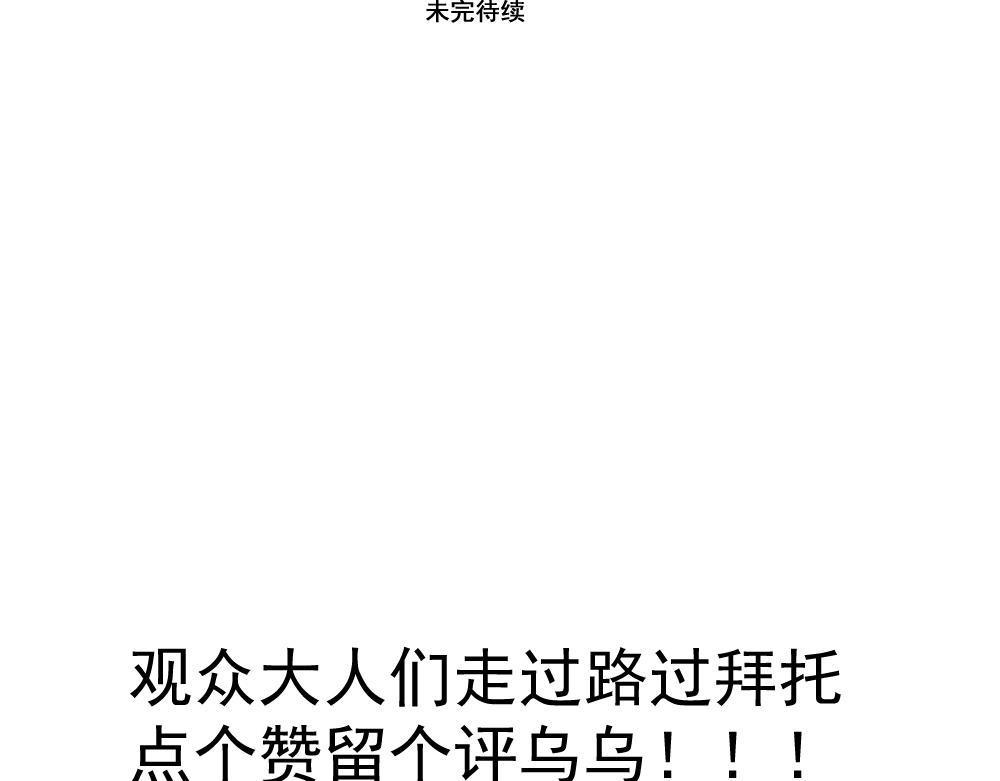 第32话 汉娜的危机（4）-第33话