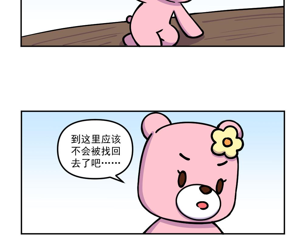 第32话 汉娜的危机（4）-第33话