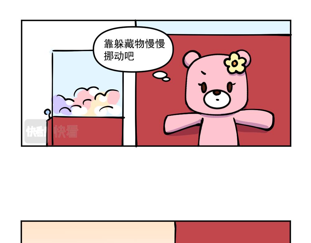 第32话 汉娜的危机（4）-第33话