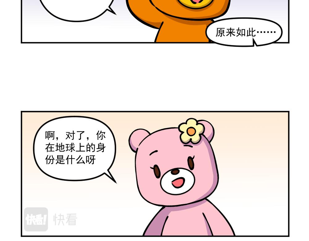 第34话 汉娜的危机（6）-第35话