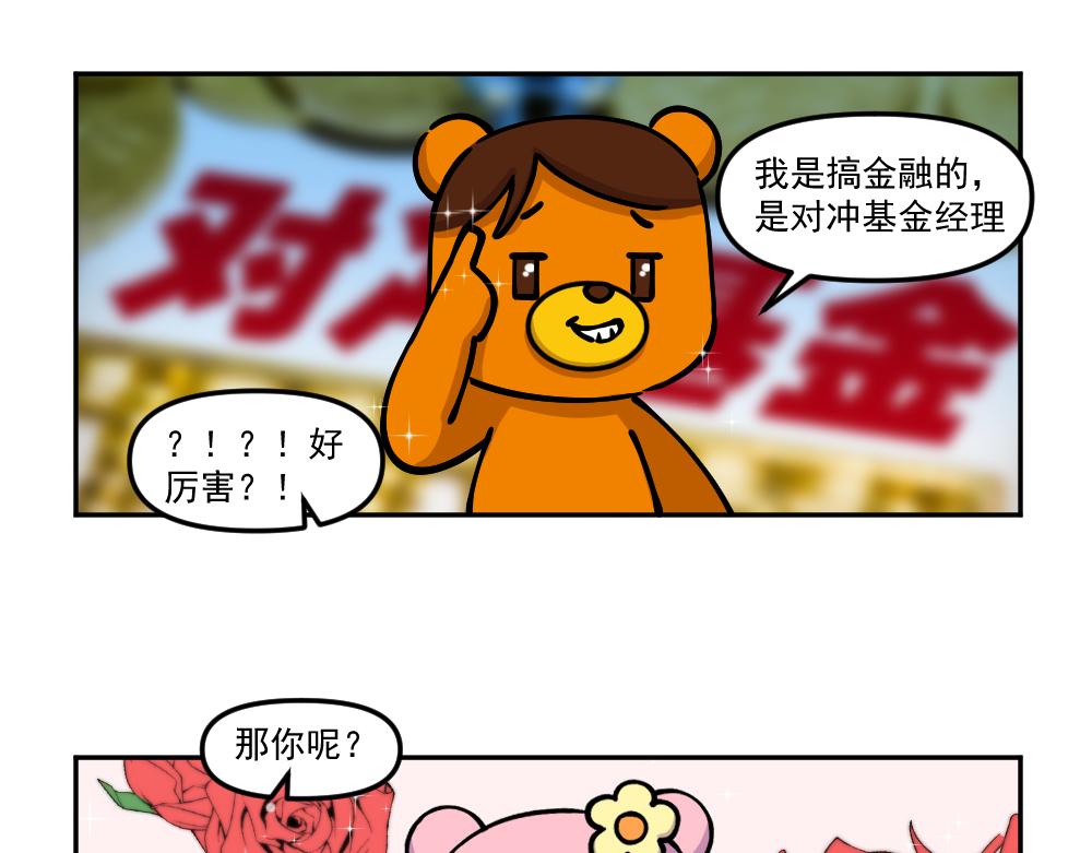 第34话 汉娜的危机（6）-第35话