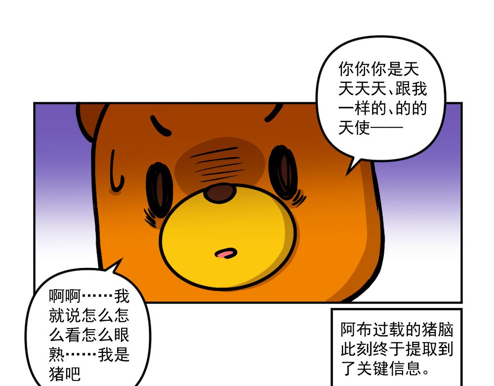 第34话 汉娜的危机（6）-第35话