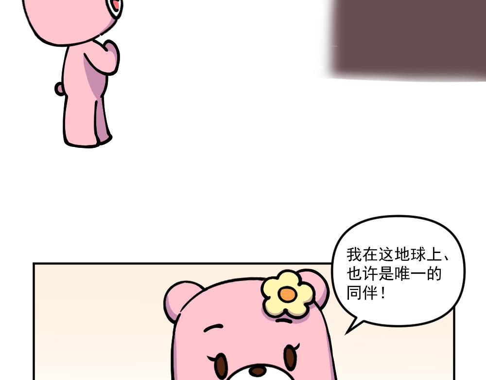 第34话 汉娜的危机（6）-第35话